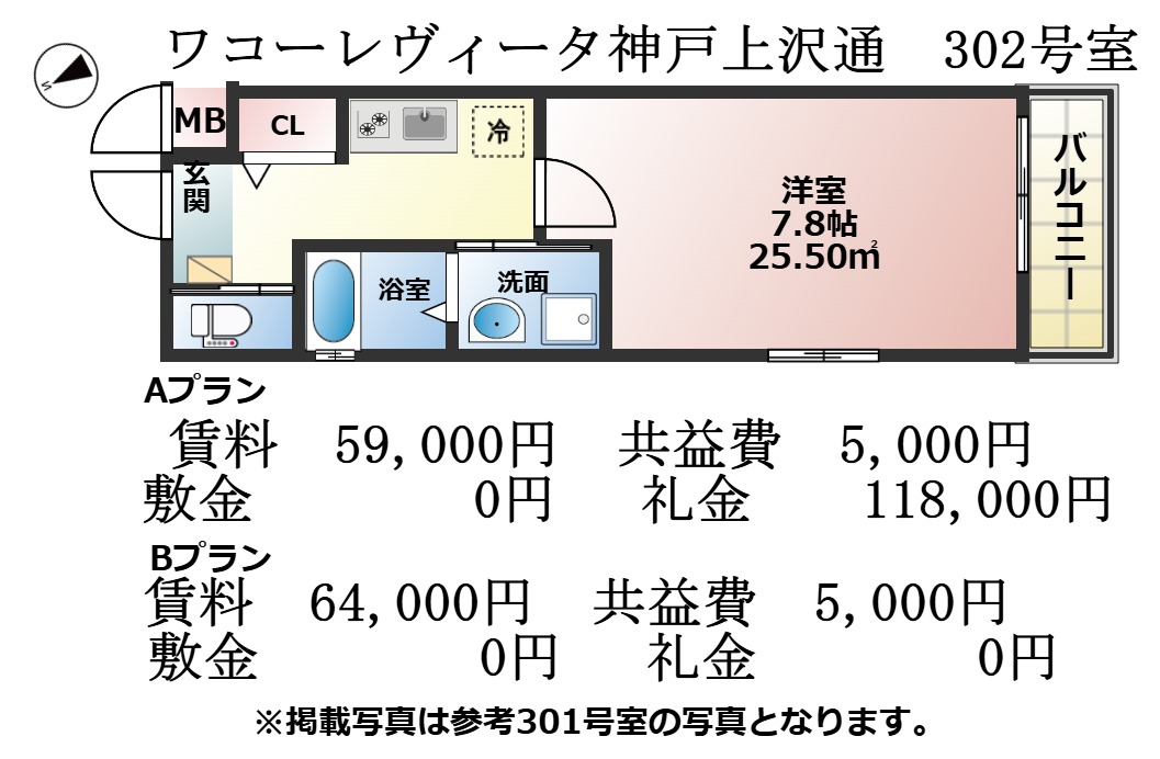 ワコーレヴィータ神戸上沢通 302|神戸市兵庫区上沢通(神戸市営地下鉄線湊川公園駅)のマンション間取 ワコーレヴィータ神戸上沢通 302|神戸市兵庫区上沢通(神戸市営地下鉄線湊川公園駅)のマンション間取