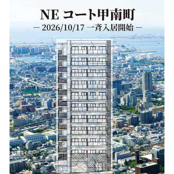 神戸の賃貸物件の詳細