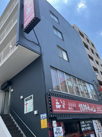 神戸市灘区記田町の賃貸物件外観写真