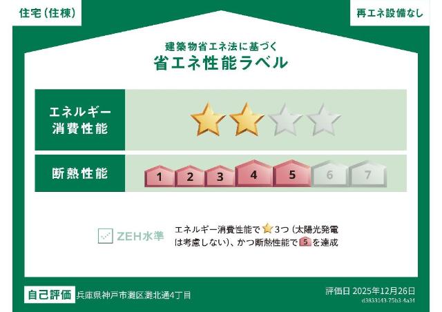 神戸市灘区灘北通の賃貸物件その他写真