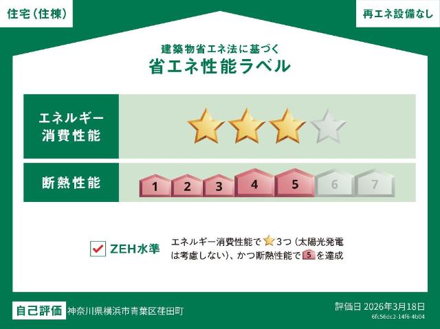神戸市灘区水道筋の賃貸物件その他写真