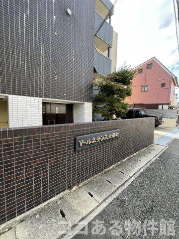 神戸市長田区大塚町の賃貸