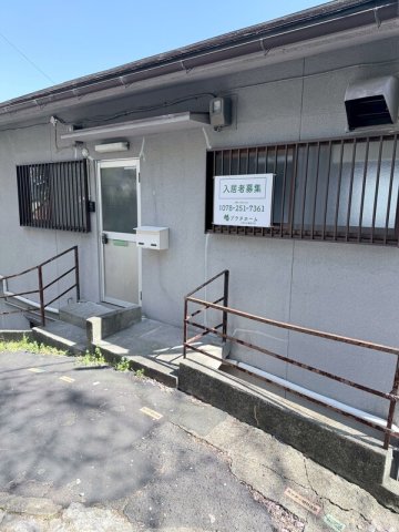 神戸市須磨区板宿町の賃貸