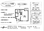 サンウィング神陽 302｜神戸市垂水区名谷町（神戸市営地下鉄線名谷駅）のマンションその他7