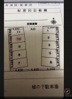 城ノ下ハイツ A棟 103｜神戸市灘区城の下通（阪急神戸線王子公園駅）のアパートその他7