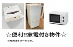 神戸市灘区六甲台町の賃貸