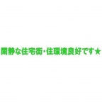 神戸市東灘区御影山手の賃貸