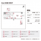 Cion KOBE WEST 0206｜神戸市兵庫区下沢通（神戸市営地下鉄線上沢駅）のマンションその他8