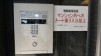 エステムプラザ神戸三宮ルクシア 607｜神戸市中央区御幸通（ＪＲ東海道本線（近畿）三ノ宮駅）のマンションその他8