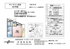 サンマリン名谷 301｜神戸市垂水区名谷町（ＪＲ山陽本線垂水駅）のマンションその他2