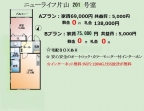 ニューライフ片山 201｜神戸市長田区片山町（神戸高速線高速長田駅）のアパートその他2