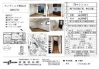 サンウィング妙法寺 203｜神戸市須磨区妙法寺（神戸市営地下鉄線妙法寺駅）のマンションその他2