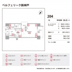 ベルフェリーク新神戸 0204|神戸市中央区熊内橋通(神戸市営地下鉄線新神戸駅)のマンションその他8 ベルフェリーク新神戸 0204|神戸市中央区熊内橋通(神戸市営地下鉄線新神戸駅)のマンションその他8