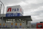 セレクトハイム 203｜神戸市北区有野中町（神戸電鉄三田線田尾寺駅）のアパートその他7