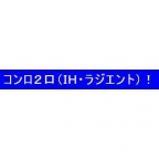 エル・セレーノ石屋川 215|神戸市灘区記田町(阪神本線石屋川駅)のマンションその他2 エル・セレーノ石屋川 215|神戸市灘区記田町(阪神本線石屋川駅)のマンションその他2