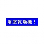 エル・セレーノ石屋川 215|神戸市灘区記田町(阪神本線石屋川駅)のマンションその他6 エル・セレーノ石屋川 215|神戸市灘区記田町(阪神本線石屋川駅)のマンションその他6