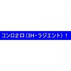 エル・セレーノ石屋川 507｜神戸市灘区記田町（阪神本線石屋川駅）のマンションその他2