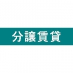 神戸市灘区八幡町の賃貸