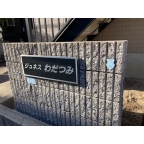 神戸市須磨区村雨町の賃貸