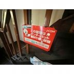 風早ハイツ 106｜神戸市灘区篠原中町（阪急神戸線六甲駅）のアパートその他4