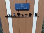 クレイノベルデュールⅡ 203|加古川市東神吉町西井ノ口(JR山陽本線宝殿駅)のアパートその他6 クレイノベルデュールⅡ 203|加古川市東神吉町西井ノ口(JR山陽本線宝殿駅)のアパートその他6