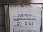 レオパレス藤 108｜神戸市西区竜が岡（ＪＲ山陽本線大久保駅）のアパートその他4
