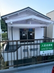 神戸市北区鈴蘭台東町外観