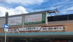 レオパレス松田 104｜神戸市垂水区仲田（ＪＲ山陽本線垂水駅）のアパートその他6