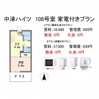 神戸市垂水区本多聞の賃貸