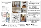 サンウィング妙法寺 201｜神戸市須磨区妙法寺（神戸市営地下鉄線妙法寺駅）のマンションその他2