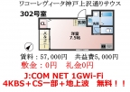 神戸市兵庫区上沢通の賃貸
