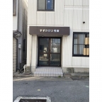 すずかけ2号館 402|神戸市長田区東尻池町(神戸市営地下鉄海岸線苅藻駅)のアパートその他8 すずかけ2号館 402|神戸市長田区東尻池町(神戸市営地下鉄海岸線苅藻駅)のアパートその他8