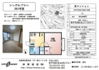 シングルプラン 201|神戸市西区池上(JR山陽本線明石駅)のマンションその他2 シングルプラン 201|神戸市西区池上(JR山陽本線明石駅)のマンションその他2