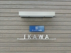クレイノＩＫＡＷＡ 201｜神戸市西区前開南町（神戸市営地下鉄線伊川谷駅）のアパートその他3